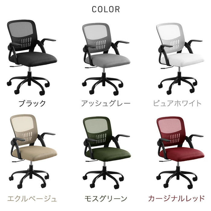 オフィスチェア ロッキング機能 肘付き メッシュ キャスター コンパクト チェア〔31500059〕