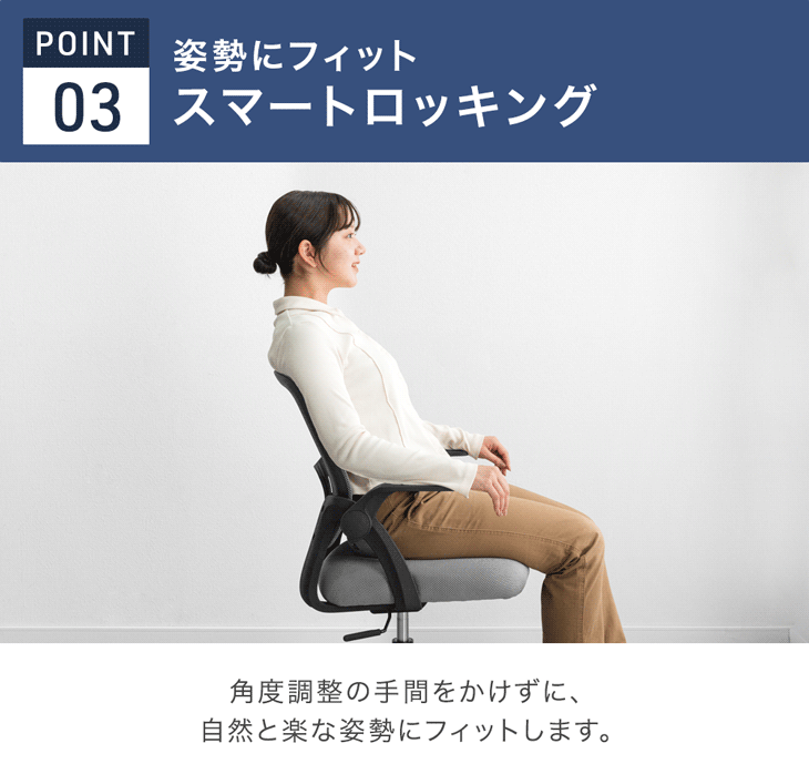 オフィスチェア ロッキング機能 肘付き メッシュ キャスター コンパクト チェア〔31500059〕