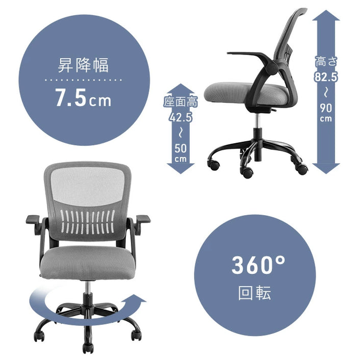 オフィスチェア ロッキング機能 肘付き メッシュ キャスター コンパクト チェア〔31500059〕