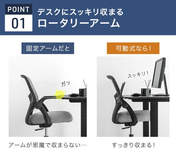 オフィスチェア ロッキング機能 肘付き メッシュ キャスター コンパクト チェア〔31500059〕