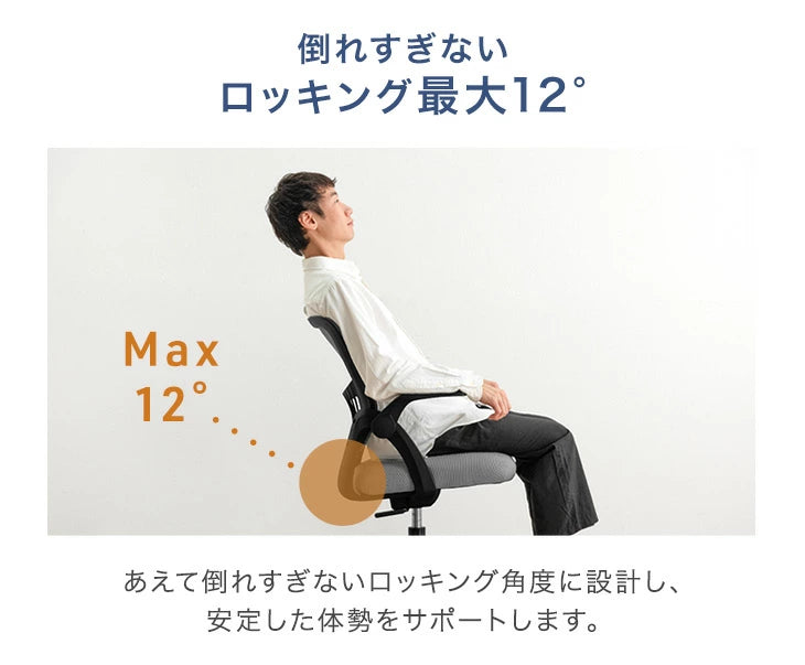 オフィスチェア ロッキング機能 肘付き メッシュ キャスター コンパクト チェア〔31500059〕