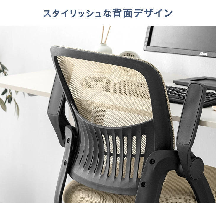 オフィスチェア ロッキング機能 肘付き メッシュ キャスター コンパクト チェア〔31500059〕