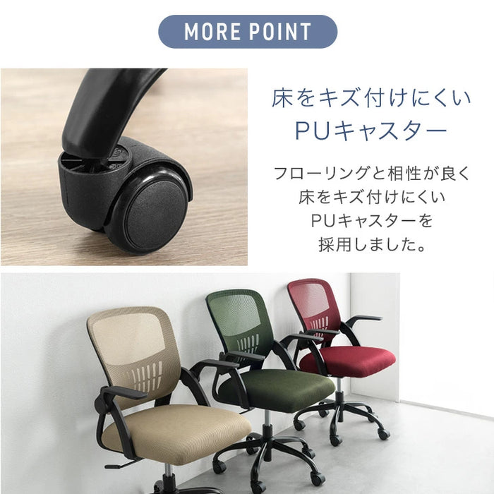 オフィスチェア ロッキング機能 肘付き メッシュ キャスター コンパクト チェア〔31500059〕