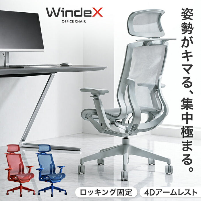 オフィスチェア ワントーンデザイン ハイバック 4Dアームレスト  ロッキング3段階固定 ヘッドレスト〔31500061〕