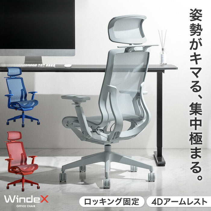 オフィスチェア ワントーンデザイン ハイバック 4Dアームレスト  ロッキング3段階固定 ヘッドレスト〔31500061〕