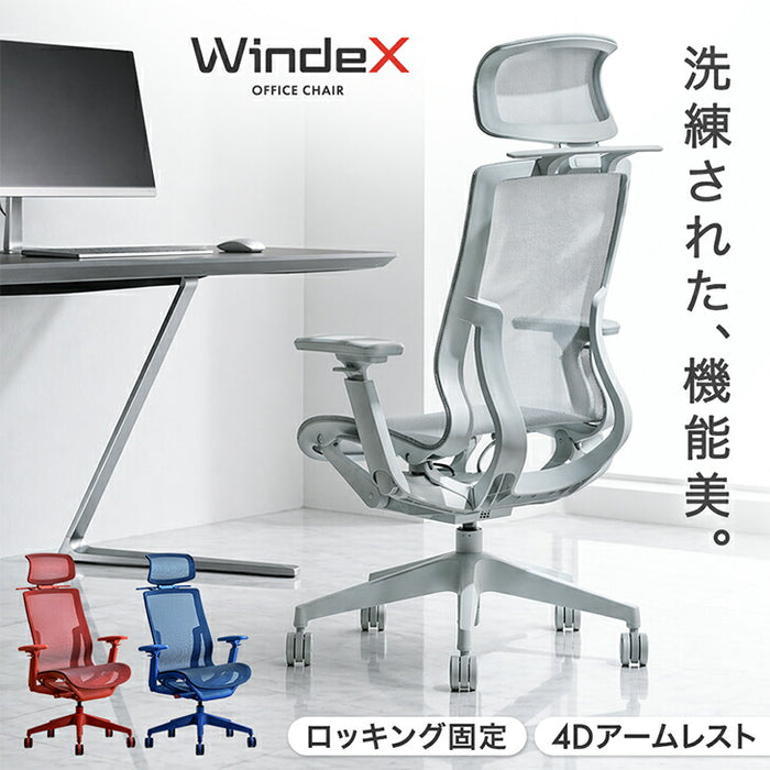 オフィスチェア ワントーンデザイン ハイバック 4Dアームレスト  ロッキング3段階固定 ヘッドレスト〔31500061〕
