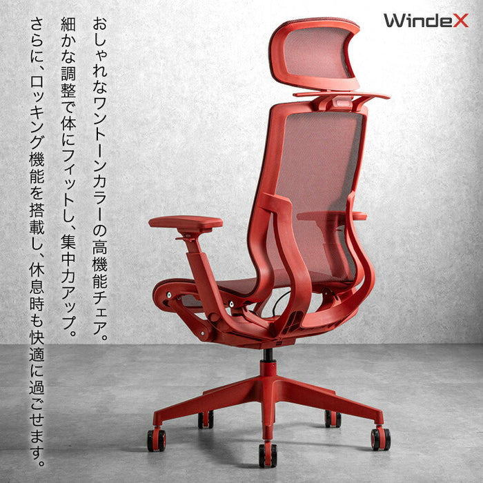 オフィスチェア ワントーンデザイン ハイバック 4Dアームレスト  ロッキング3段階固定 ヘッドレスト〔31500061〕