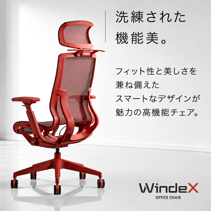 オフィスチェア ワントーンデザイン ハイバック 4Dアームレスト  ロッキング3段階固定 ヘッドレスト〔31500061〕