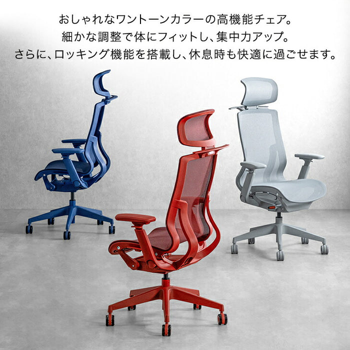オフィスチェア ワントーンデザイン ハイバック 4Dアームレスト  ロッキング3段階固定 ヘッドレスト〔31500061〕