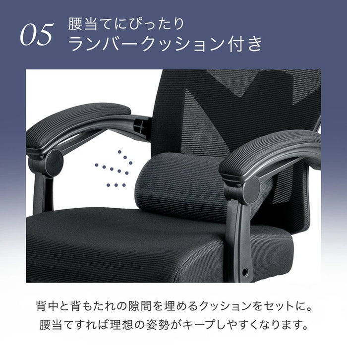 オフィスチェア フットレスト付き リクライニング 肘付き ランバークッション オールメッシュ〔31500062〕