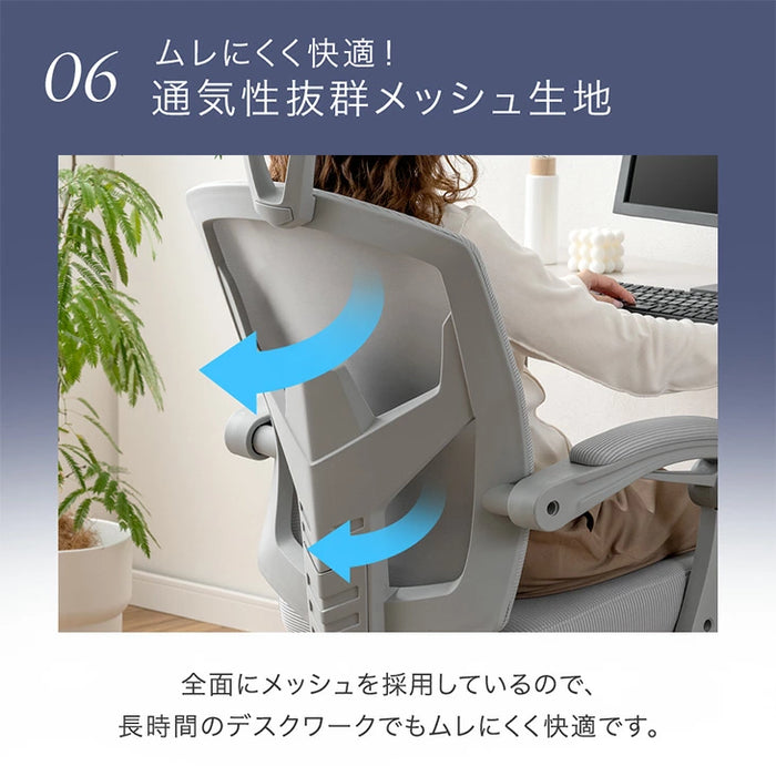 オフィスチェア フットレスト付き リクライニング 肘付き ランバークッション オールメッシュ〔31500062〕