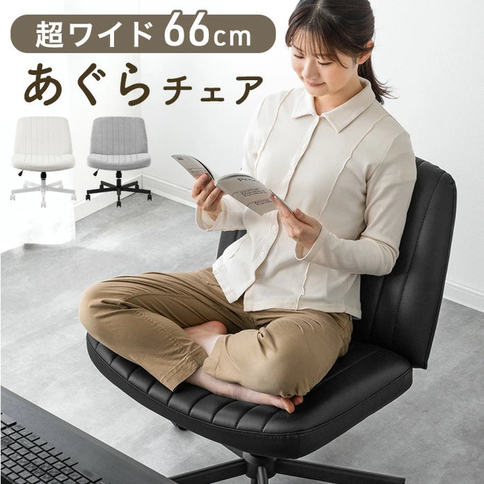 新発売記念プライス】あぐらチェア ワイド66cm あぐら椅子 座面 広い 新発売記念プライス】あぐらチェア ワイド66cm あぐら椅子 座面 広い
