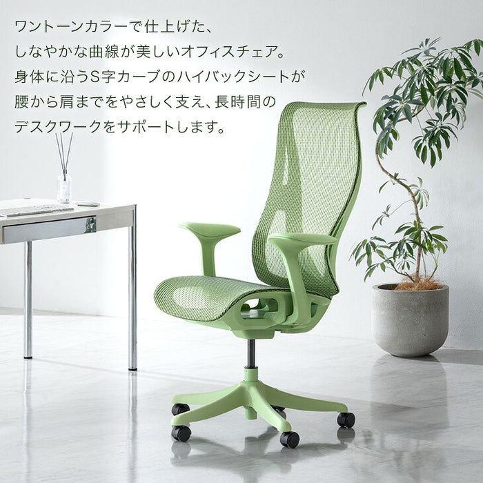 MAGICIAN CHAIR マジシャンチェア フィスチェア ハイバック メッシュ 肘付き〔31500070〕