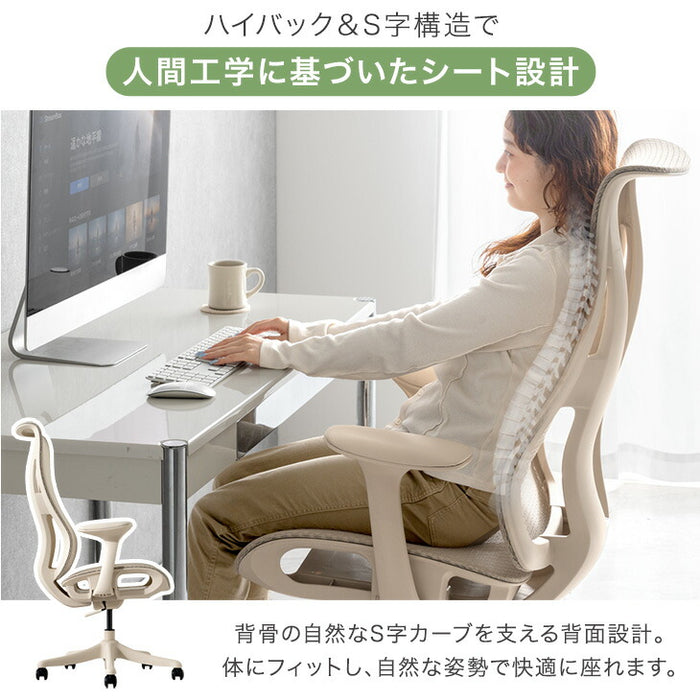 ワントーンオフィスチェア ハイバック メッシュ 肘付き〔31500070