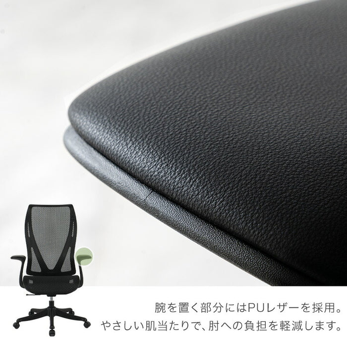 ワントーンオフィスチェア ハイバック メッシュ 肘付き〔31500070