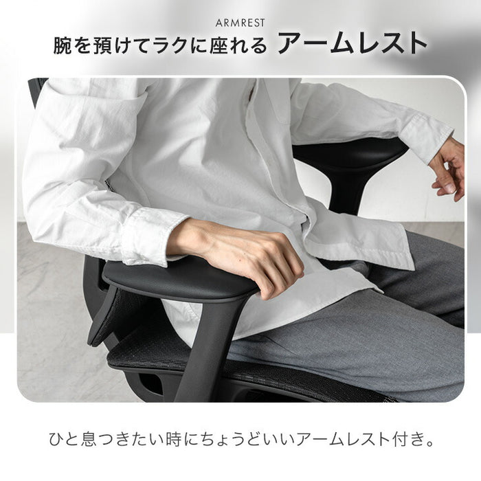 ワントーンオフィスチェア ハイバック メッシュ 肘付き〔31500070
