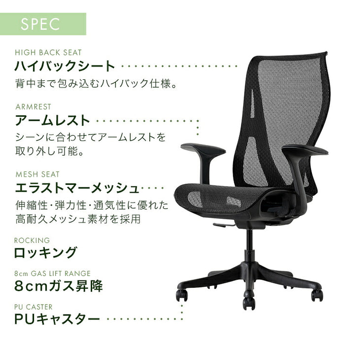 ワントーンオフィスチェア ハイバック メッシュ 肘付き〔31500070