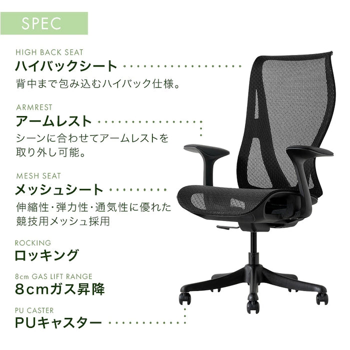 MAGICIAN CHAIR マジシャンチェア フィスチェア ハイバック メッシュ 肘付き〔31500070〕
