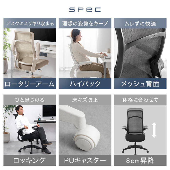 オフィスチェア ハイバック ロッキング ロータリーアーム チェア〔31500071〕