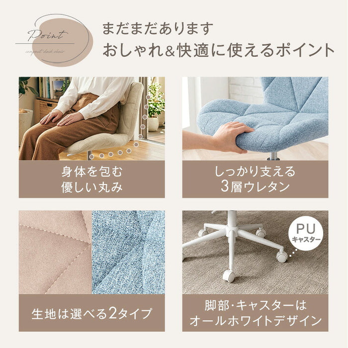 デスクチェア おしゃれ 回転式 昇降式 ホワイト脚 ファブリック キャスター付き〔31500074〕
