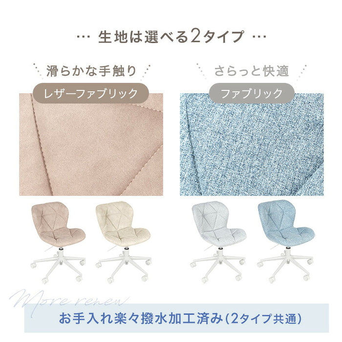 デスクチェア おしゃれ 回転式 昇降式 ホワイト脚 ファブリック キャスター付き〔31500074〕