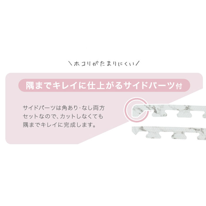 ［3畳］ 大理石調ジョイントマット 16枚 大判59cm 安全 防音 抗菌 防臭 洗える 床暖房対応〔31800014〕