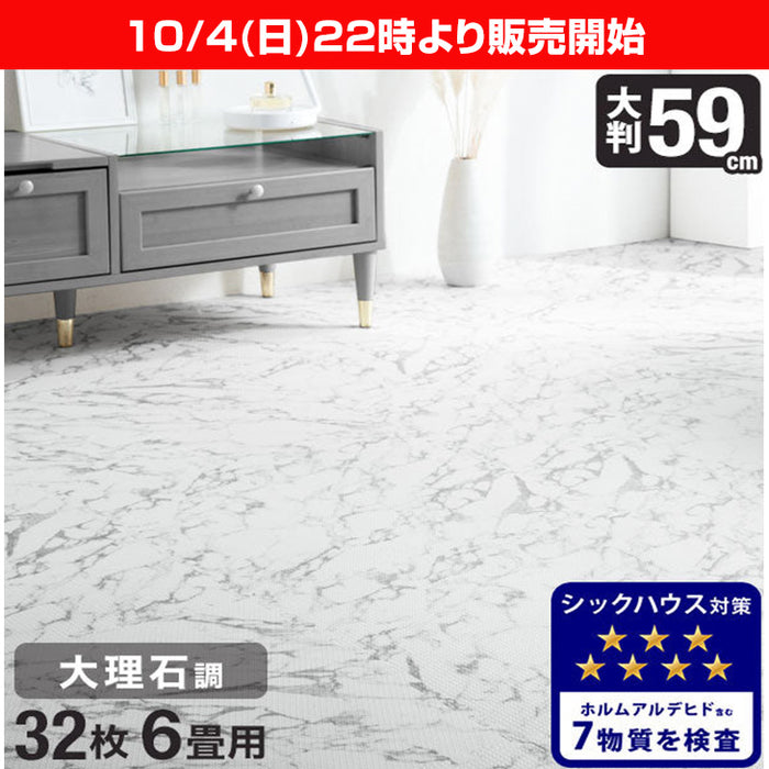 ★22時～販売開始★【アウトレット半額!! キャンセル戻り品】6畳 大理石調 ジョイントマット 32枚 大判59cm 防音 抗菌 防臭 床暖房対応〔3180000301out・out3274〕