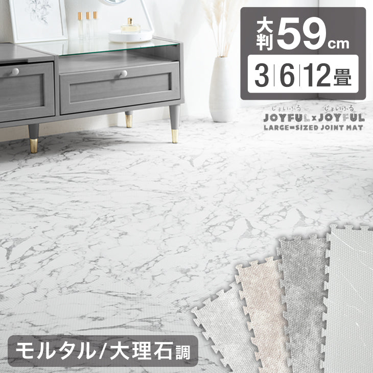 大理石調<br>ジョイントマット 32枚  - 5位