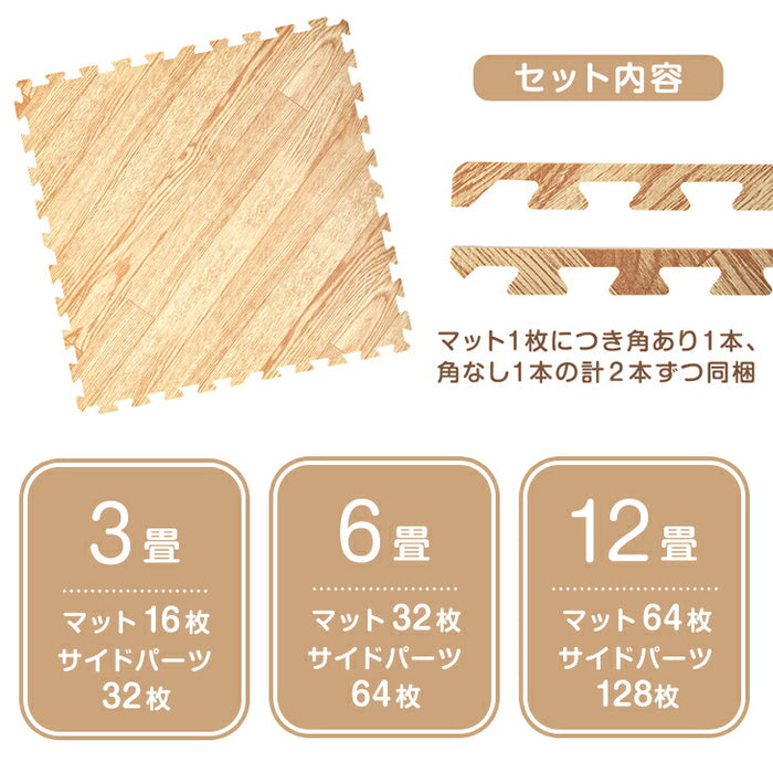6畳用］木目調 ジョイントマット 32枚 大判59cm 抗菌 防臭 防音 洗える 