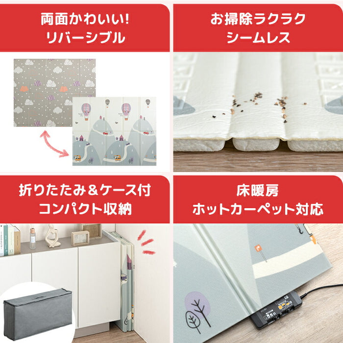 ［150×180］プレイマット リバーシブル 厚み10mm 防水 防音 折りたたみ 収納袋付き 軽量 ベビーマット〔31800074〕