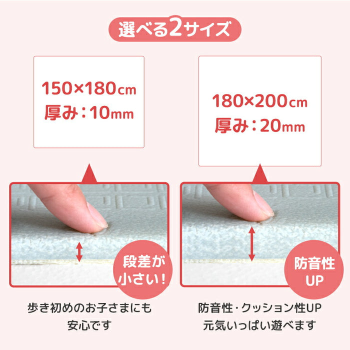 ［150×180］プレイマット リバーシブル 厚み10mm 防水 防音 折りたたみ 収納袋付き 軽量 ベビーマット〔31800074〕