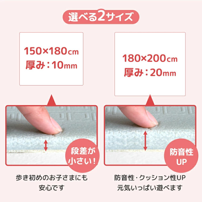 【新発売記念プライス】［150×180］プレイマット リバーシブル 厚み10mm 防水 防音 折りたたみ 収納袋付き 軽量 ベビーマット〔31800074〕