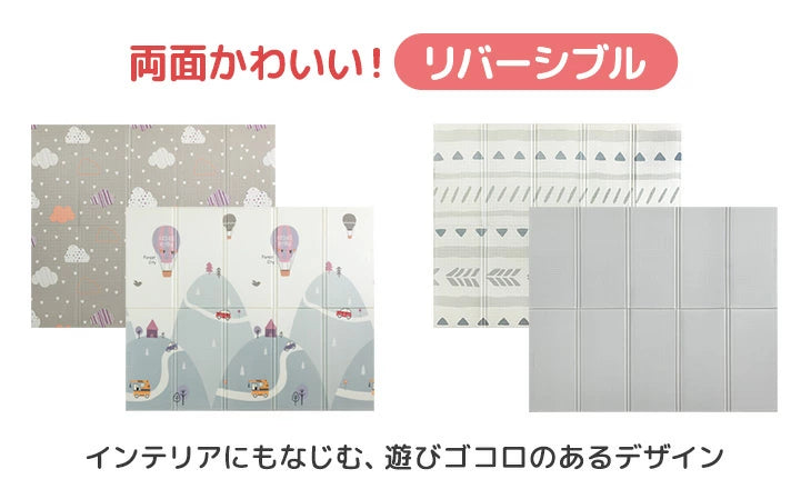 【新発売記念プライス】［150×180］プレイマット リバーシブル 厚み10mm 防水 防音 折りたたみ 収納袋付き 軽量 ベビーマット〔31800074〕