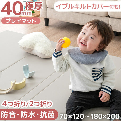 140×200］シームレスプレイマット 2つ折り 厚み4cm 防水 防音 収納