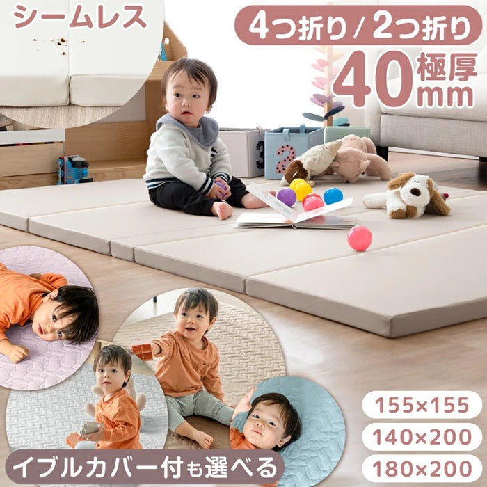 ［155×155］シームレスプレイマット 2つ折り 厚み4cm 防水 防音 収納ケース付き 折り畳み 軽量 床暖房対応 ベビーマット〔31800079〕