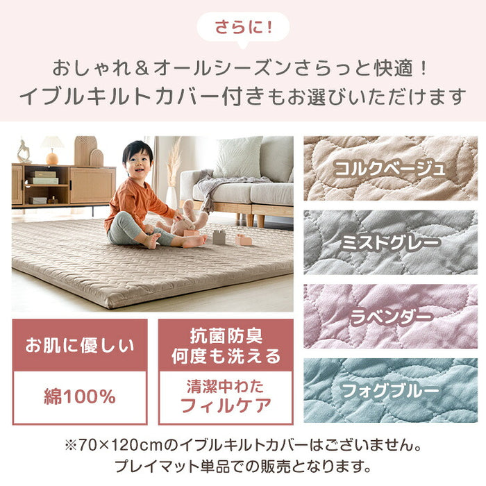 ［140×200］シームレスプレイマット 2つ折り 厚み4cm 防水 防音 収納ケース付き 折り畳み 軽量 床暖房対応 ベビーマット〔31800080〕