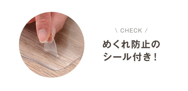 [150×190cm] 超薄0.5mm 透明ダイニングマット 撥水 クリア 抗菌 防カビ シックハウス対策済み 床暖房対応〔31800085〕
