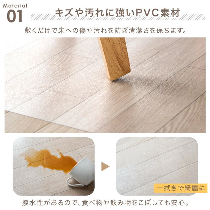 [150×190cm] 超薄0.5mm 透明ダイニングマット 撥水 クリア 抗菌 防カビ シックハウス対策済み 床暖房対応〔31800085〕