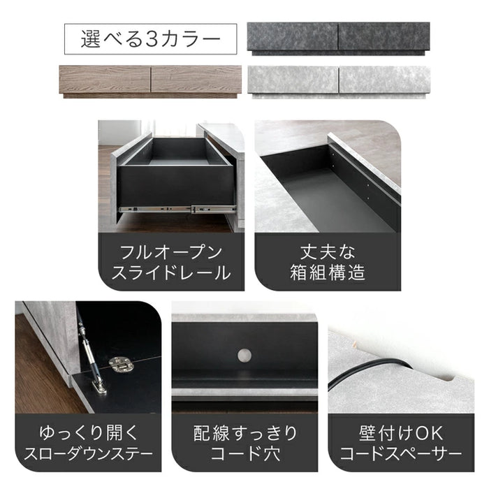 ［幅150］テレビ台 ローボード 国産 完成品 モルタル調 テレビラック 収納 日本製【超大型商品】〔33010061〕