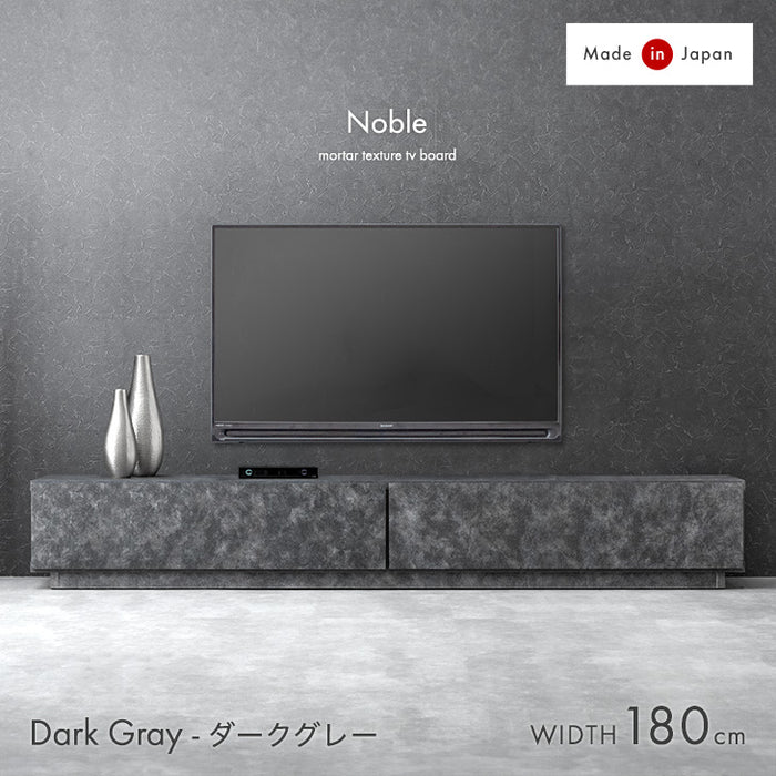 ［幅180］テレビ台 ローボード 国産 完成品 モルタル調 テレビラック 収納 日本製【超大型商品】〔33010062〕