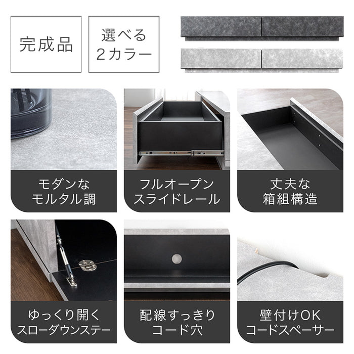 ［幅180］テレビ台 ローボード 国産 完成品 モルタル調 テレビラック 収納 日本製【超大型商品】〔33010062〕