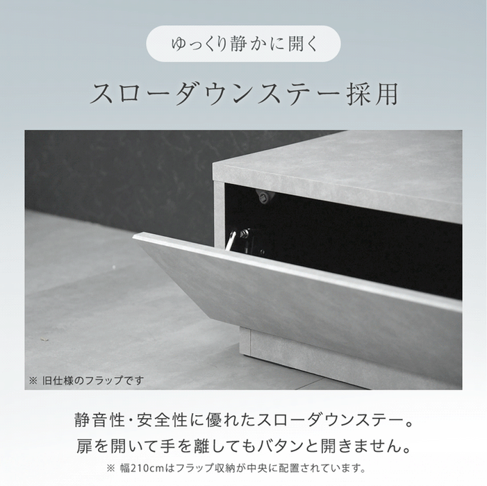 ［幅210］テレビ台 ローボード 国産 完成品 モルタル調 テレビラック 収納 日本製【超大型商品】〔33010066〕