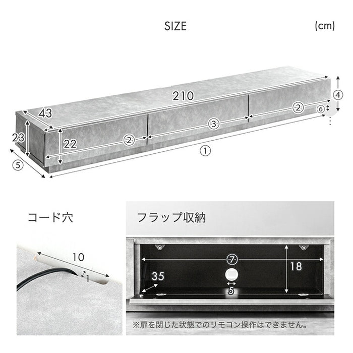 ［幅210］テレビ台 ローボード 国産 完成品 モルタル調 テレビラック 収納 日本製【超大型商品】〔33010066〕