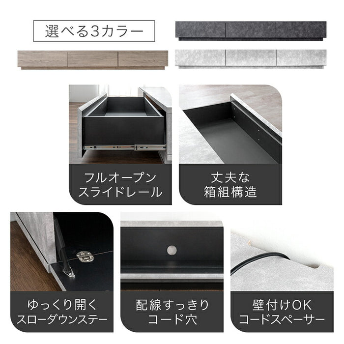 ［幅210］テレビ台 ローボード 国産 完成品 モルタル調 テレビラック 収納 日本製【超大型商品】〔33010066〕