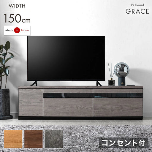 幅150cm］テレビ台 完成品 国産 コンセント付 引出し収納 大川家具