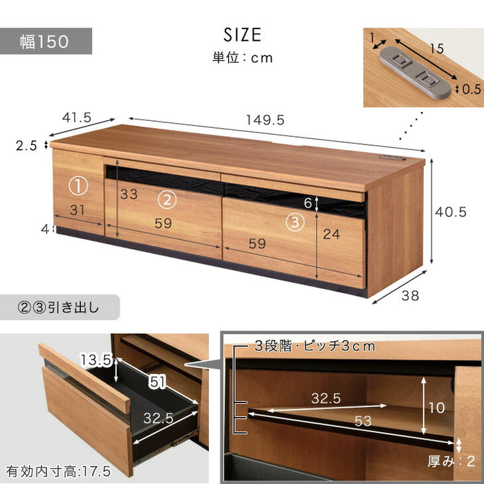 ［幅150cm］テレビ台 完成品 国産 コンセント付 引出し収納 大川家具 木製 テレビボード〔33010076〕