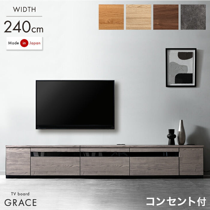 ［幅240cm］テレビ台 完成品 国産 コンセント付 引出し収納 大川家具 木製 テレビボード【超大型商品】〔33010079〕