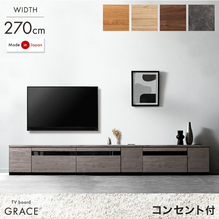 ［幅270cm］テレビ台 完成品 国産 コンセント付 引出し収納 大川家具 木製 テレビボード【超大型商品】〔33010080〕