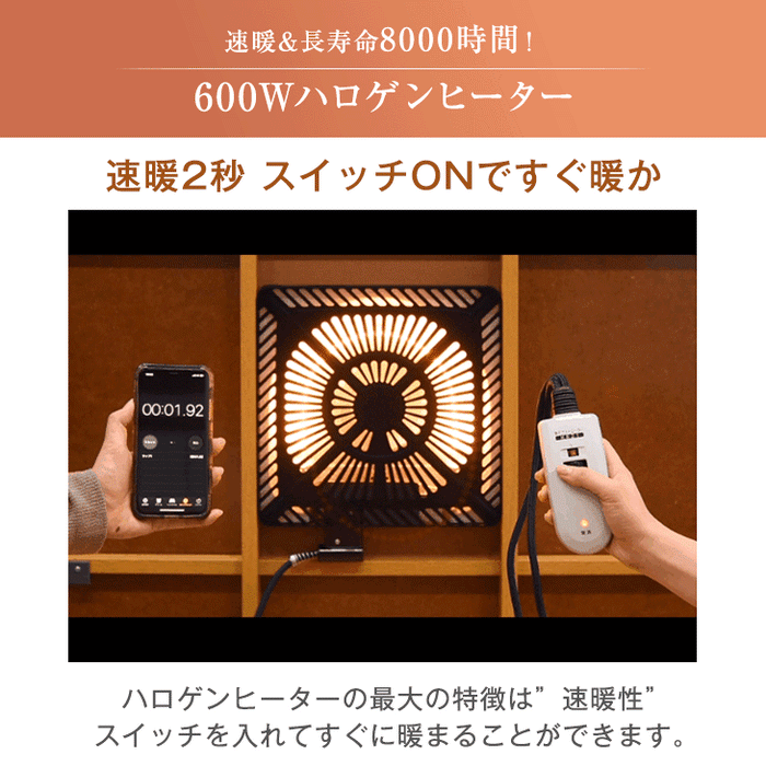 ［80×80cm］傷に強いUV塗装 こたつ テーブル単品 正方形 600W ハロゲンヒーター 手元コントローラー 継ぎ脚 コード収納ボックス〔68140093〕
