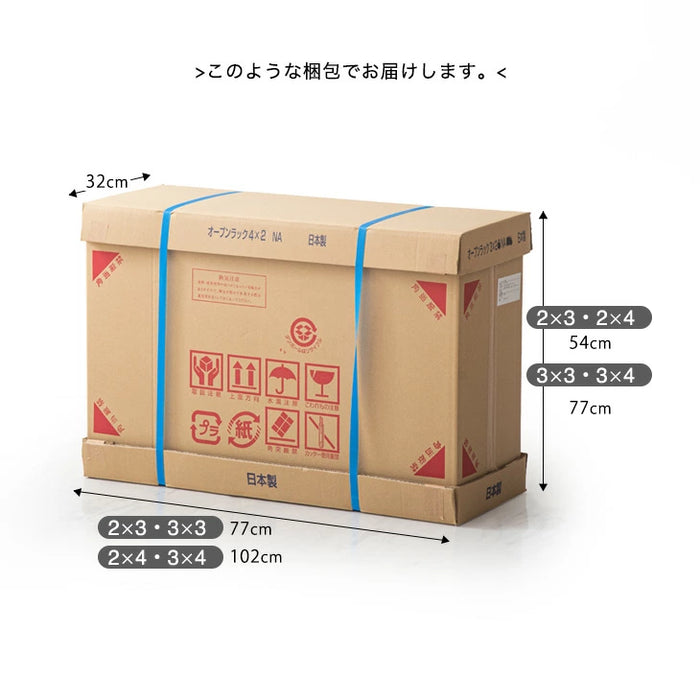 ［2×3段/背面化粧：あり］国産 オープンラック 完成品 間仕切り 収納〔33010143〕